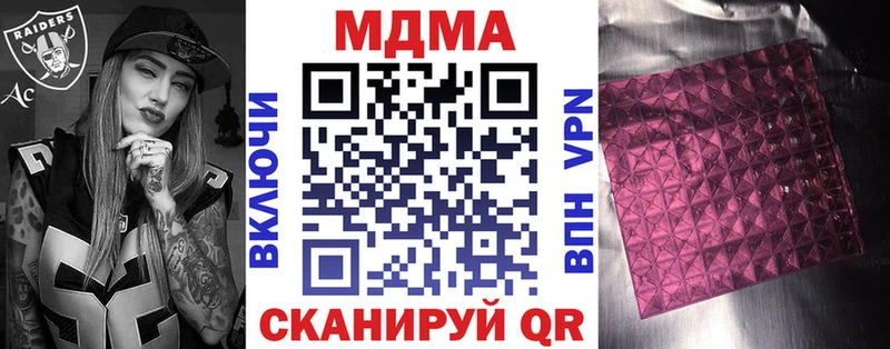 МДМА кристаллы  наркотики  Магадан 