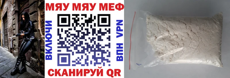 Мефедрон кристаллы  купить закладку  Магадан 